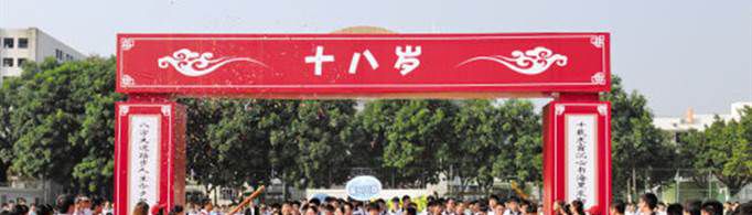 给高三儿子成人礼祝福有哪些？