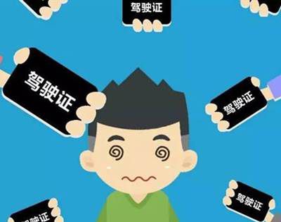 考驾照几年内必须考完？