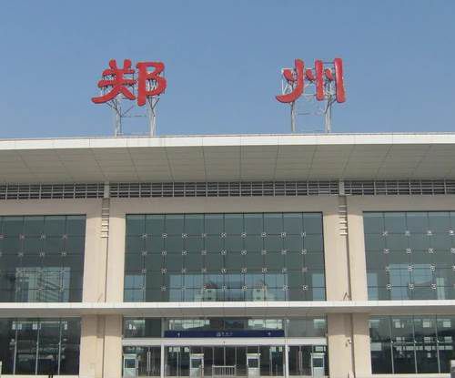 郑州火车站属于哪个区？