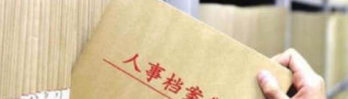 档案在自己手里怎么处理？