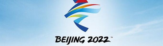 2022年奥运会在哪举行？