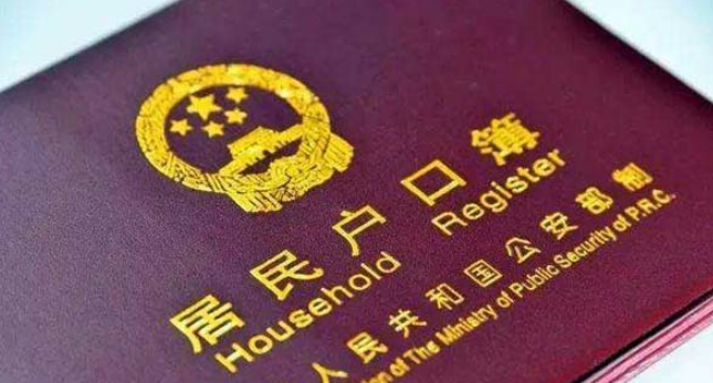 户口所在地怎么填