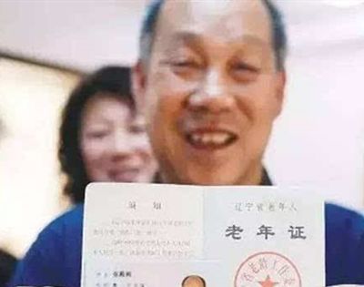 北京取消老年证乘车了吗？