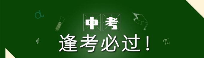 中考录取结果什么时候公布？