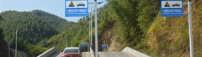 半坡起步的正确步骤是什么？