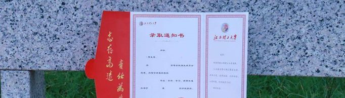 未查询到录取信息是怎么回事？