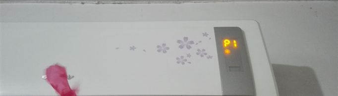 空调显示p1是怎么回事？