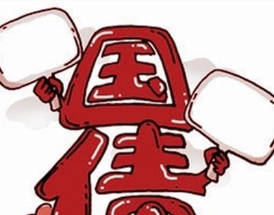 2021国债7月10号发行吗？