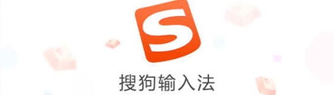 搜狗输入法搜索功能怎么开启？
