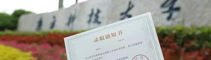 尚未被录取和未被录取的区别是什么？