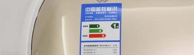 一级能效和三级能效的区别是什么？