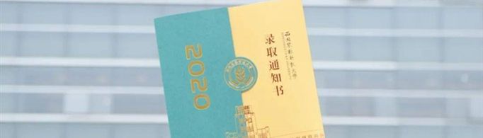 如何查询高考志愿录取情况？