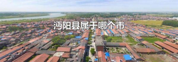 沔阳县属于哪个市