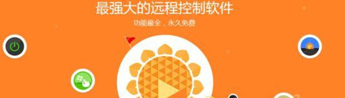 向日葵付费和免费的区别是什么？