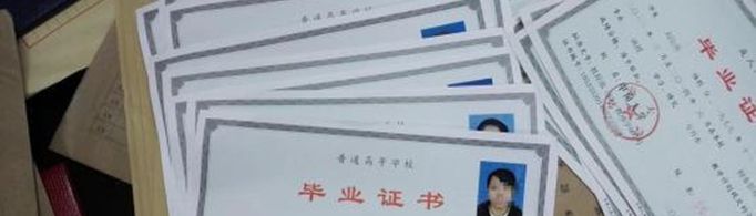 学位认证报告怎么弄？