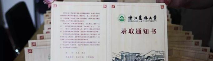 填完志愿后多久能查是否被录取？