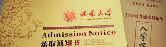 大学录取通知书一般什么时候到？