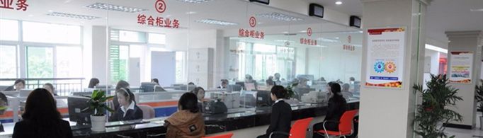 银行上班时间是怎样的？