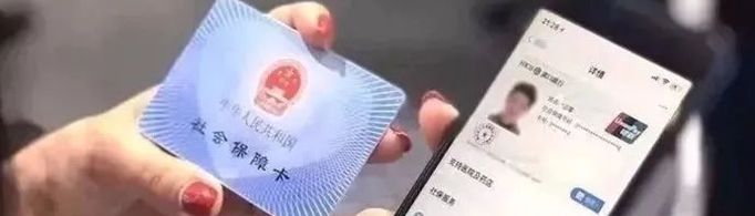 电子医保卡怎么激活使用？