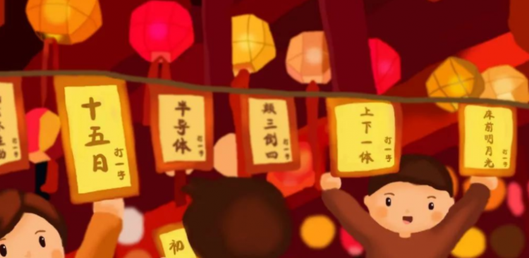 元宵节来历