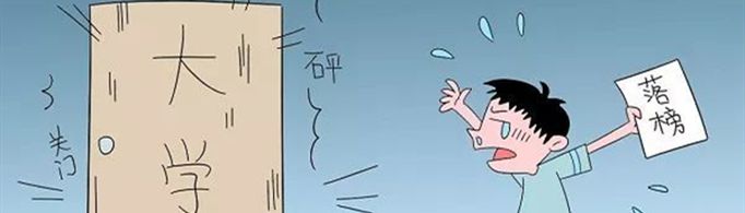退档和滑档有什么区别？