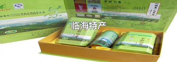 临海特产