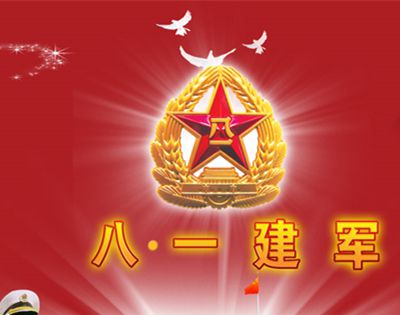建军100周年是哪年哪月哪日？