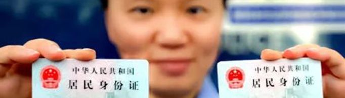 身份证办理一般多少天？