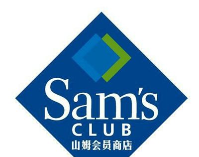 山姆会员卡多少钱？