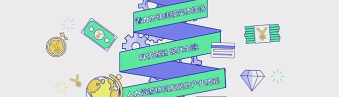 新时代如何推进现代化经济体系建设？