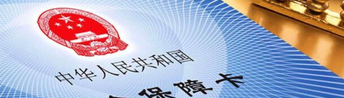 社保交15年和20年区别是什么？