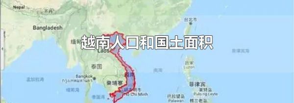 越南人口和国土面积