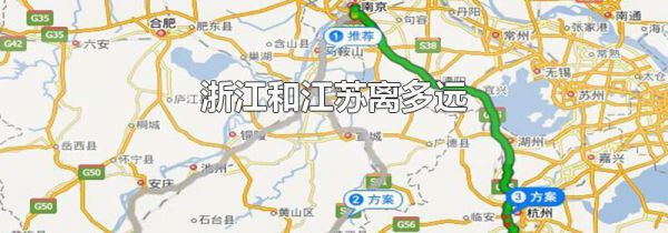 浙江和江苏离多远