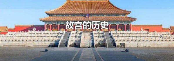 故宫在北京的哪里