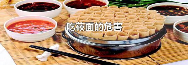 吃莜面的危害