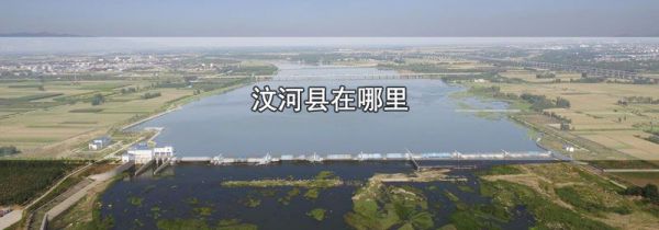 汶河县在哪里