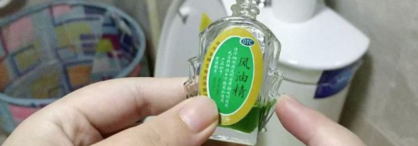 风油精可以消蚊子包吗