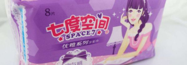 卫生巾过期还能用吗
