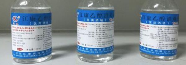 酒精过期了能用吗