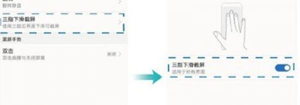 nova5pro有指关节截屏吗