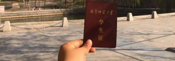 学生证丢了影响毕业么