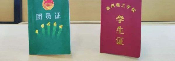 学生证丢了怎么补办