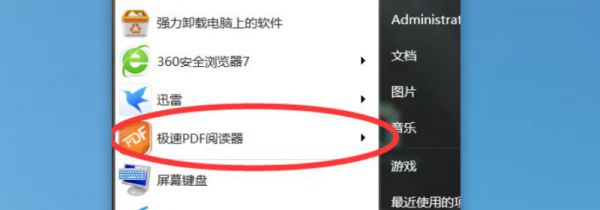 PDF是什么软件