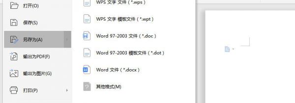 word2010可以保存为哪些格式