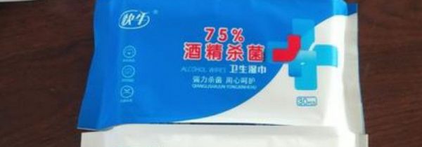 75%酒精湿巾易燃吗