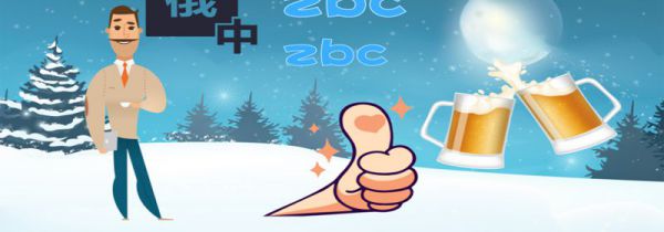 zbc是什么意思