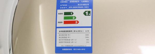 空调一级能效和三级能效有什么区别