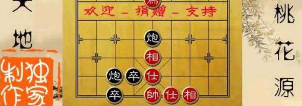 象棋的7歩必胜诀窍图解