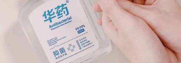 免洗抗菌洗手液可以带上火车吗