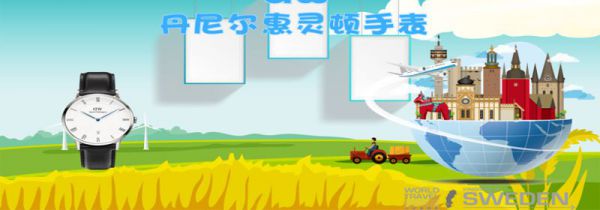 dw是什么牌子